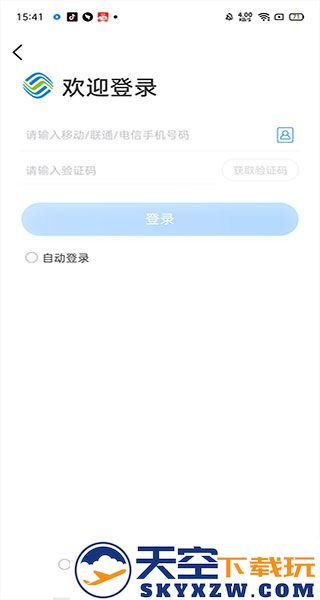 中国移动app使用教程