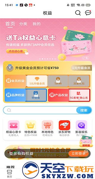 中国移动app使用教程