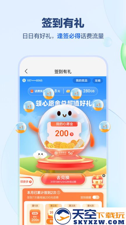 中国移动手机网上营业官方版 v11.9.1 安卓最新版 4