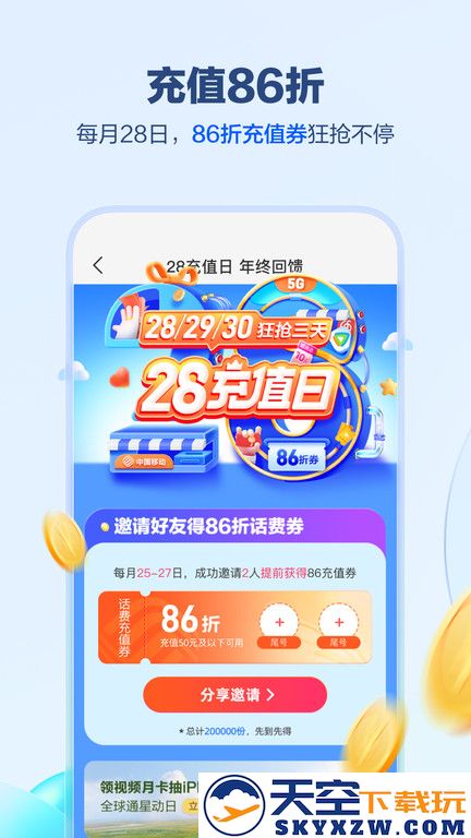 中国移动手机网上营业官方版 v11.9.1 安卓最新版 2