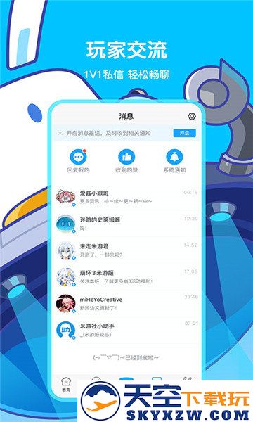 米哈云游测试版(云原神) v2.4.0 安卓版 0