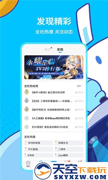 米哈云游测试版(云原神) v2.4.0 安卓版 1