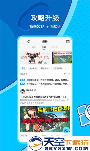 米哈云游测试版(云原神) v2.4.0 安卓版 3
