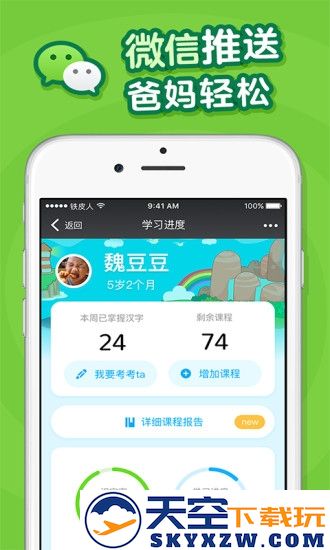 叫叫识字大冒险tv版下载