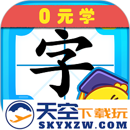 叫叫识字大冒险电视版