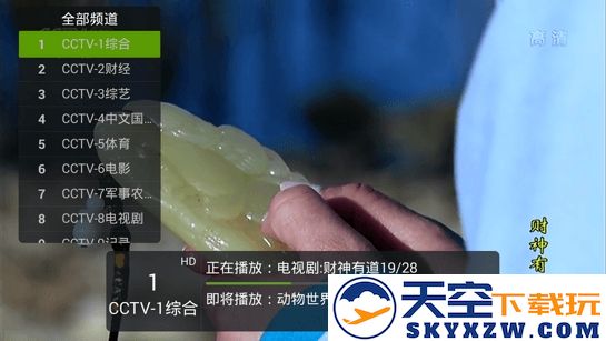 火星直播电视app(改名飞沙) v2.0.7 安卓版 0