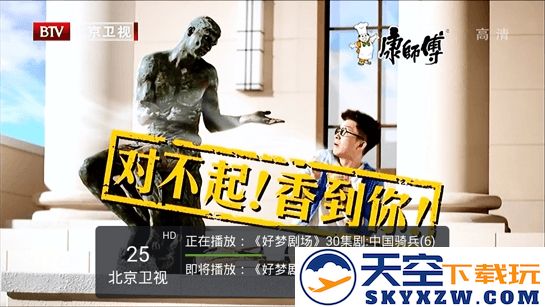 火星直播tv版下载
