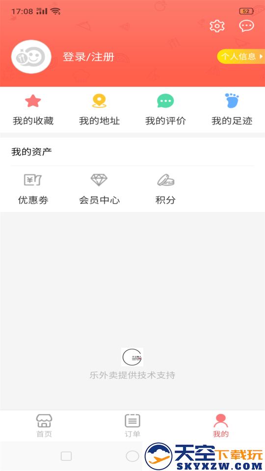 兴文懒人app v2.3.8 安卓版 2
