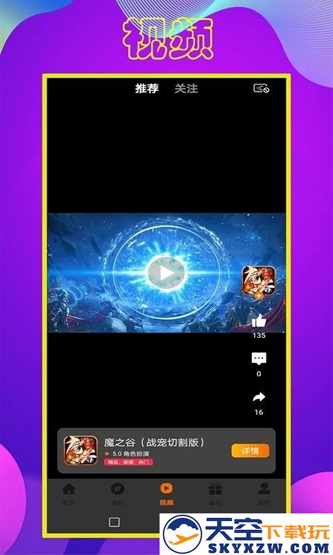 拜迪游吧游戏盒官方版 v3.0.22429 安卓版 1