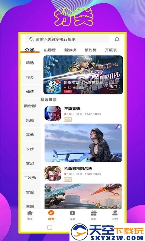 拜迪游吧游戏盒官方版 v3.0.22429 安卓版 0