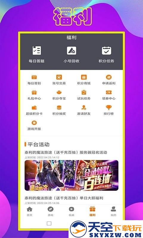 拜迪游吧游戏盒官方版 v3.0.22429 安卓版 2