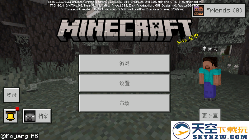minecraft pe手机版 v1.21.90.20 安卓最新版 1