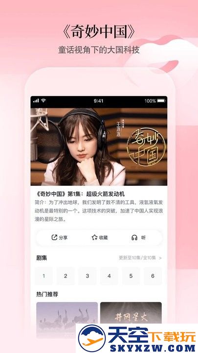 cctv手机电视tv高清版 v4.0.4 安卓最新版 2