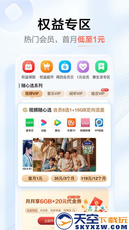 河南移动网上营业厅app(中国移动河南) v11.2.0 最新安卓手机版 2