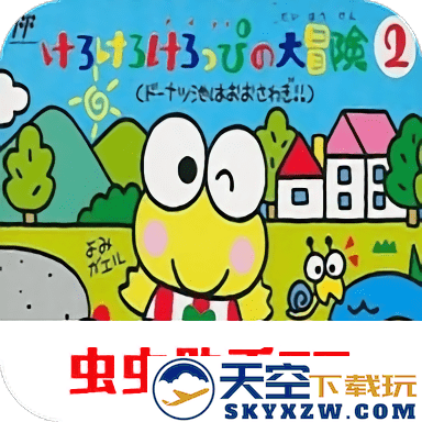大眼蛙大冒险2游戏