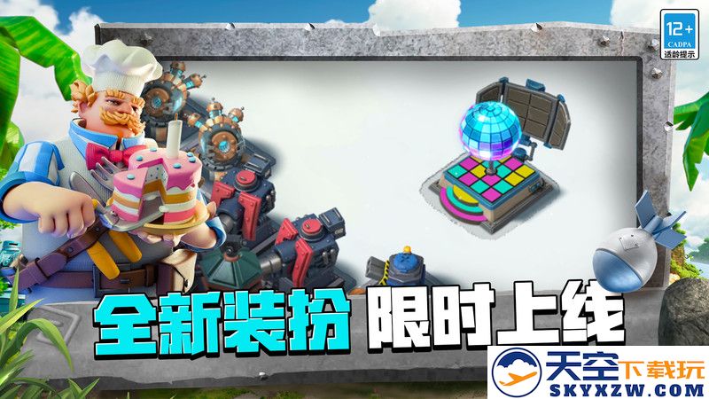 海岛奇兵oppo版最新版 v58.1.1 安卓版 1