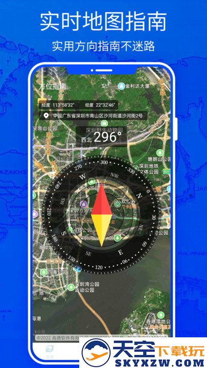 北斗高清实景地图官方版 v1.0 安卓版 3