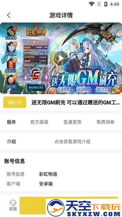 咕噜折扣手游平台最新版 v1.0 安卓版 1