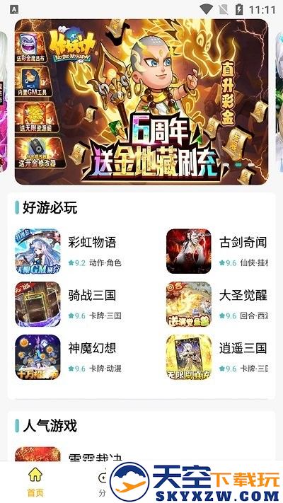 咕噜折扣手游平台最新版 v1.0 安卓版 0