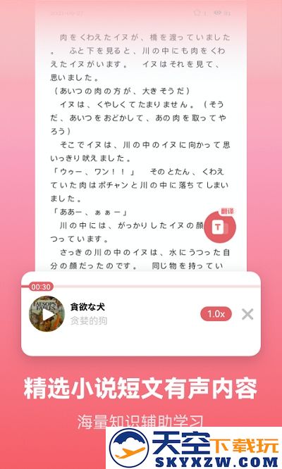 莱特日语背单词软件最新版 v2.4.8 安卓官方版 1