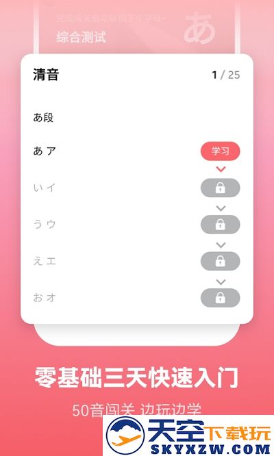 莱特日语背单词软件最新版 v2.4.8 安卓官方版 0