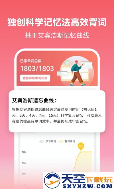 莱特日语背单词app下载安装