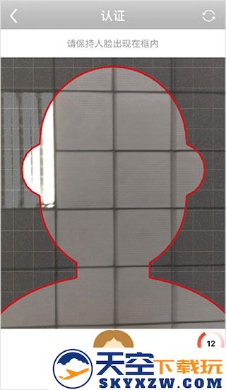 四川e社保认证教程