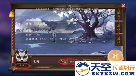 阴阳师斗技游戏攻略说明
