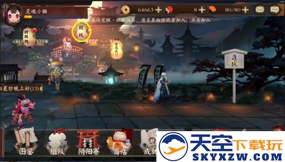 阴阳师斗技游戏攻略说明