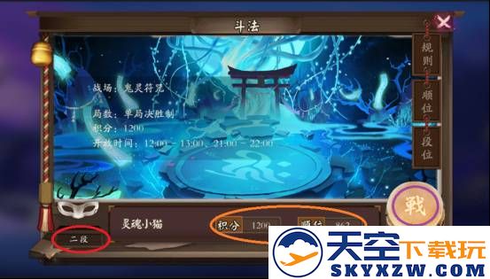 阴阳师斗技游戏攻略说明