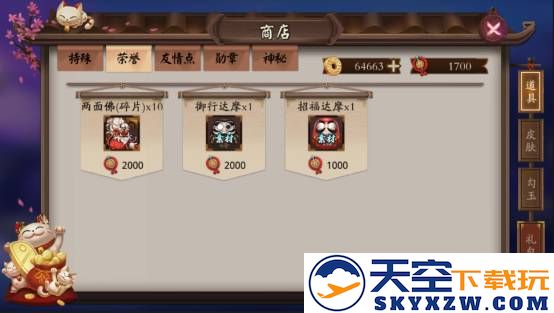 阴阳师斗技游戏攻略说明