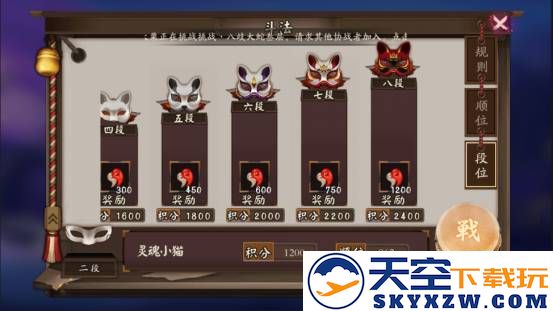 阴阳师斗技游戏攻略说明