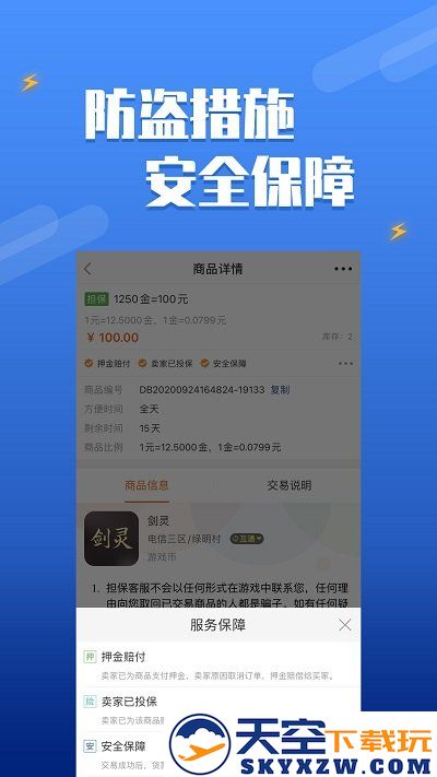 dd373游戏交易平台app v4.0.13 安卓客户端 0