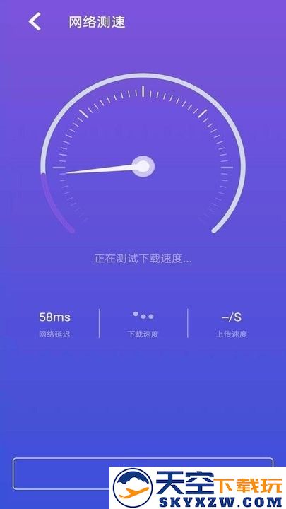 wifi一点通最新版 v1.5 安卓版 1