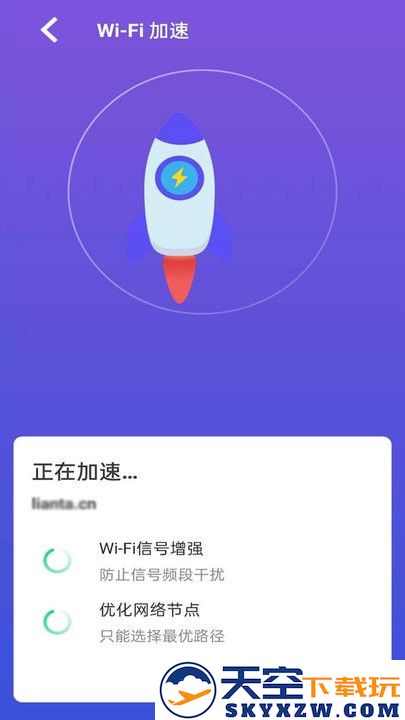 wifi一点通最新版 v1.5 安卓版 0