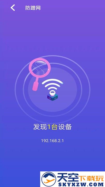 wifi一点通最新版 v1.5 安卓版 2