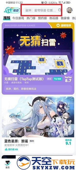 teptep怎么加好友