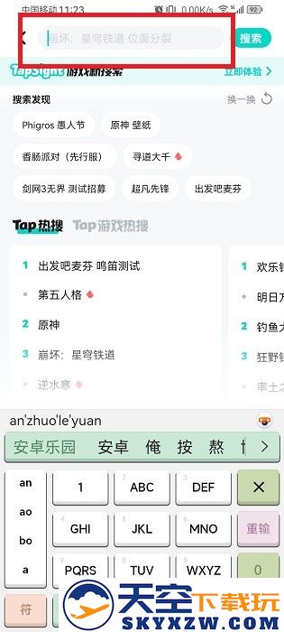 teptep怎么加好友