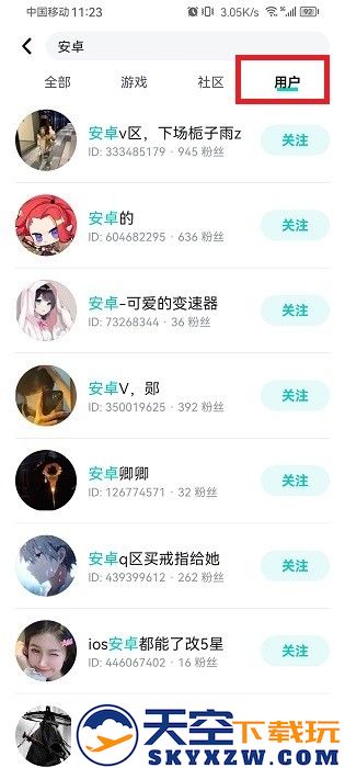 teptep怎么加好友