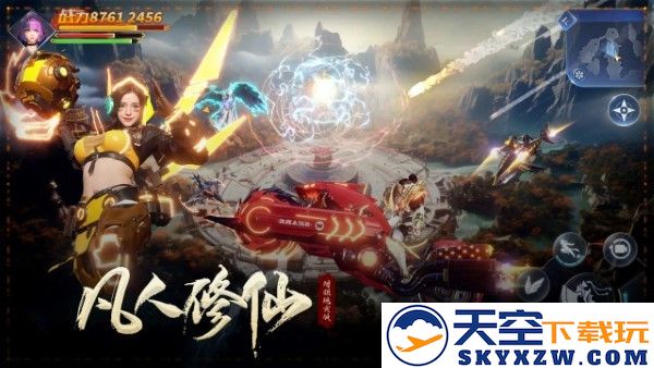 凡人修仙增强现实版游戏下载