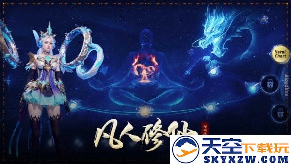 凡人修仙增强现实版手游官方 v1.0.2 安卓版 3