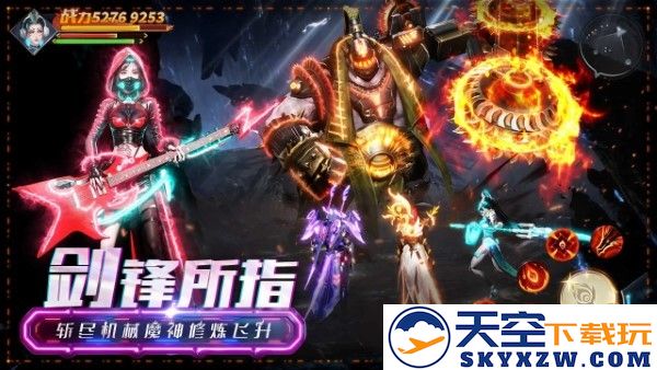 凡人修仙增强现实版手游官方 v1.0.2 安卓版 1