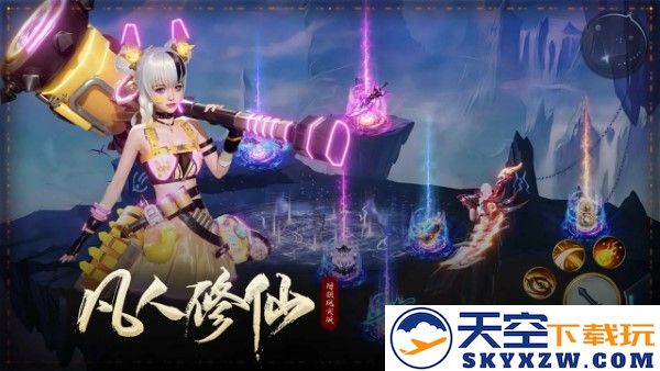 凡人修仙增强现实版手游官方 v1.0.2 安卓版 0