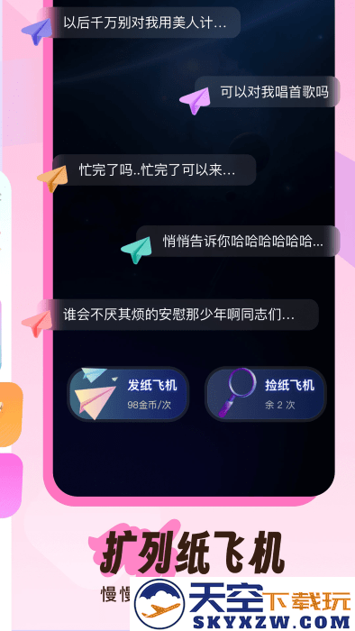 伴唱交友app v1.32.5 安卓版 4