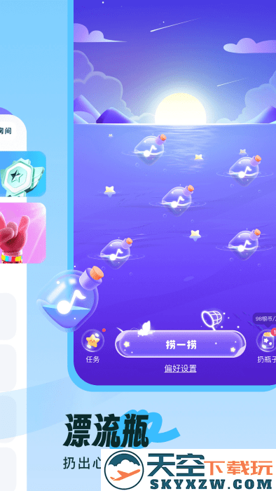 伴唱交友app v1.32.5 安卓版 1