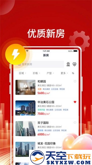 东楚优房手机最新版 v1.1.4 安卓版 2