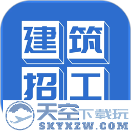 建筑招工找活平台