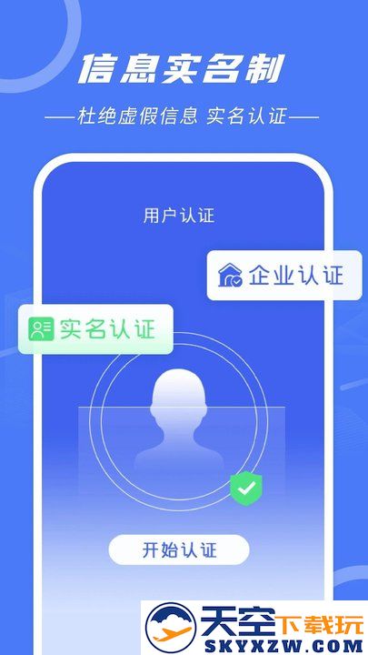 建筑招工找活平台 v7.6.2 安卓最新版 3