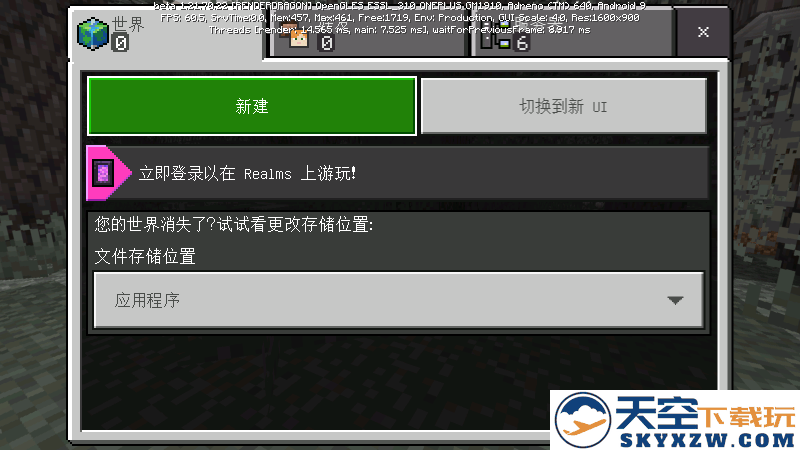 minecraft国际服正版官方 v1.21.90.20 安卓最新版 2