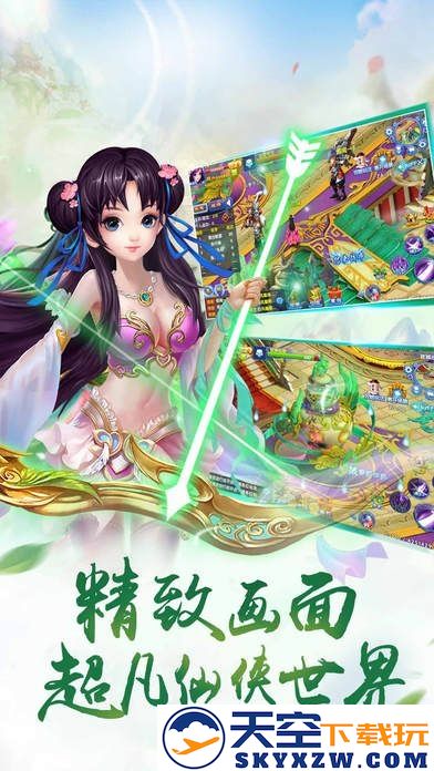 仙剑诛仙手游官方版 v1.02.00 安卓最新版 1